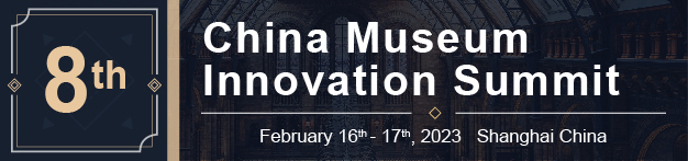 8th China Museum Industry Innovation Summit